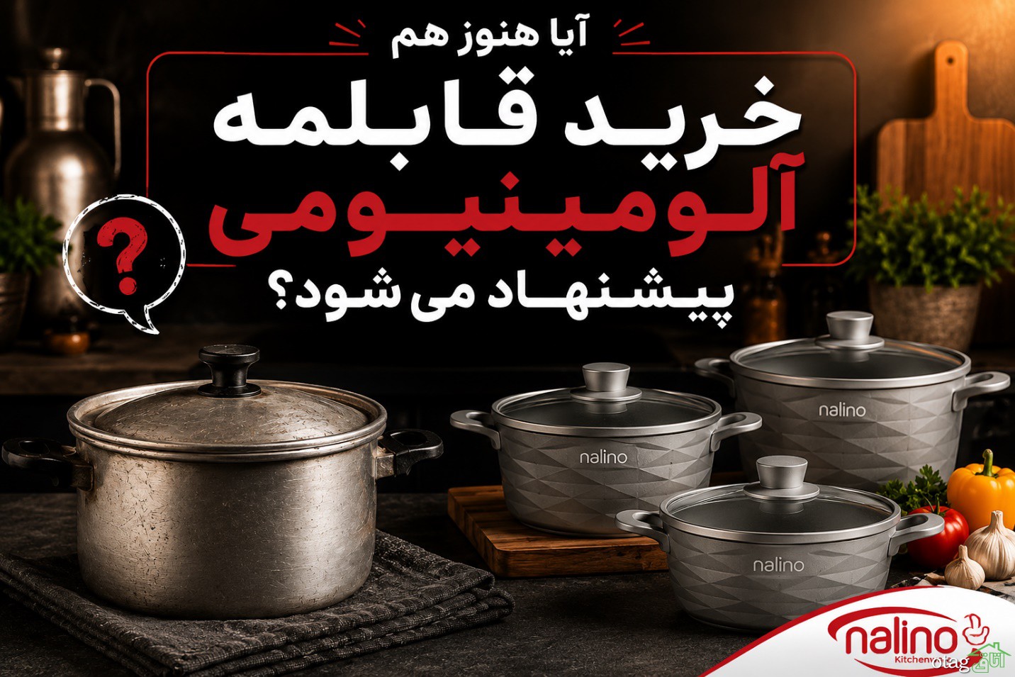 بهترین جنس قابلمه چیست؟ راهنمای انتخاب سالمترین قابلمه برای آشپزخانه بهترین جنس قابلمه چیست؟ راهنمای انتخاب سالمترین قابلمه برای آشپزخانه