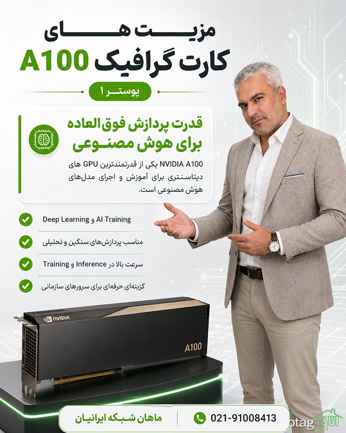 سرور نو یا استوک؟ بررسی سرور اچ پی در ماهان سرور نو یا استوک؟ بررسی سرور اچ پی در ماهان